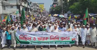 পাঁচ দাবিতে পাবনায় জামায়াতের মিছিল